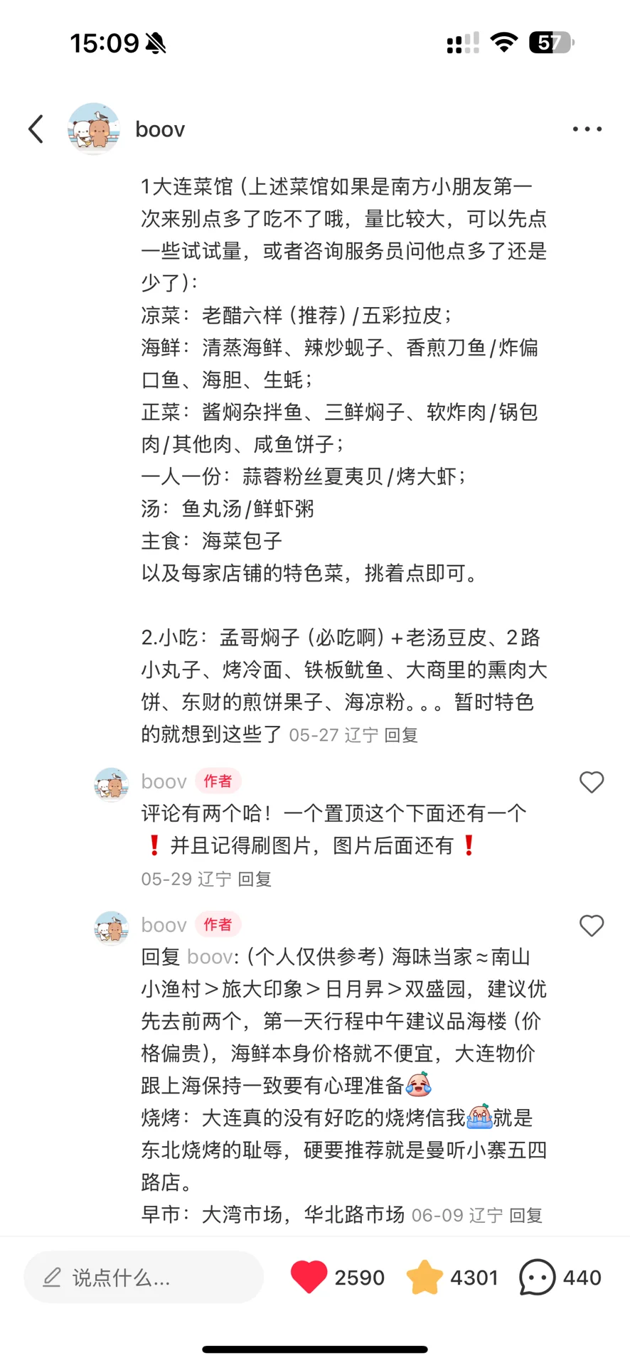超详细大连旅游攻略❗本地人旅行推荐