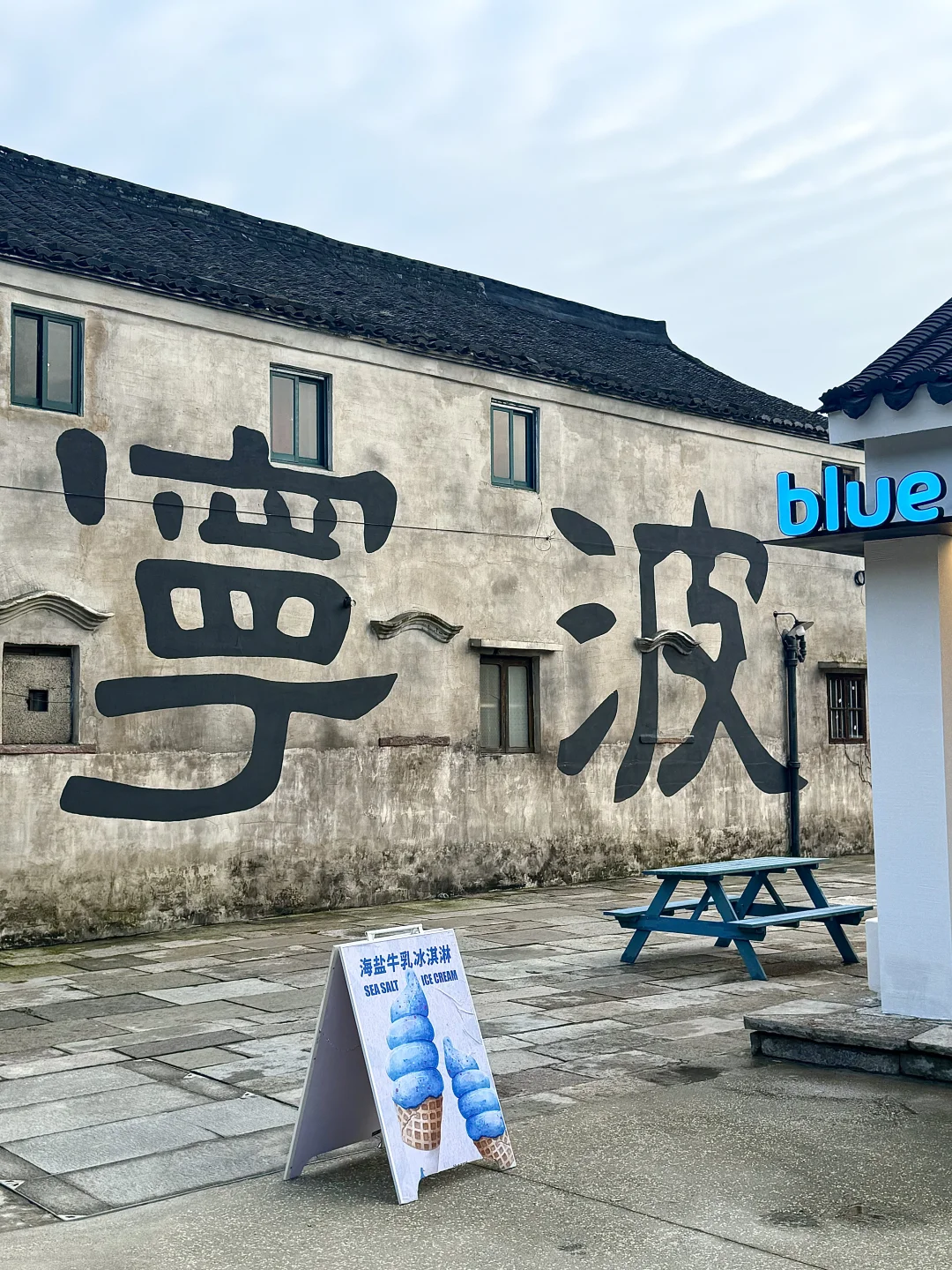 为了这18张live图特意去了趟宁波（附地址…）