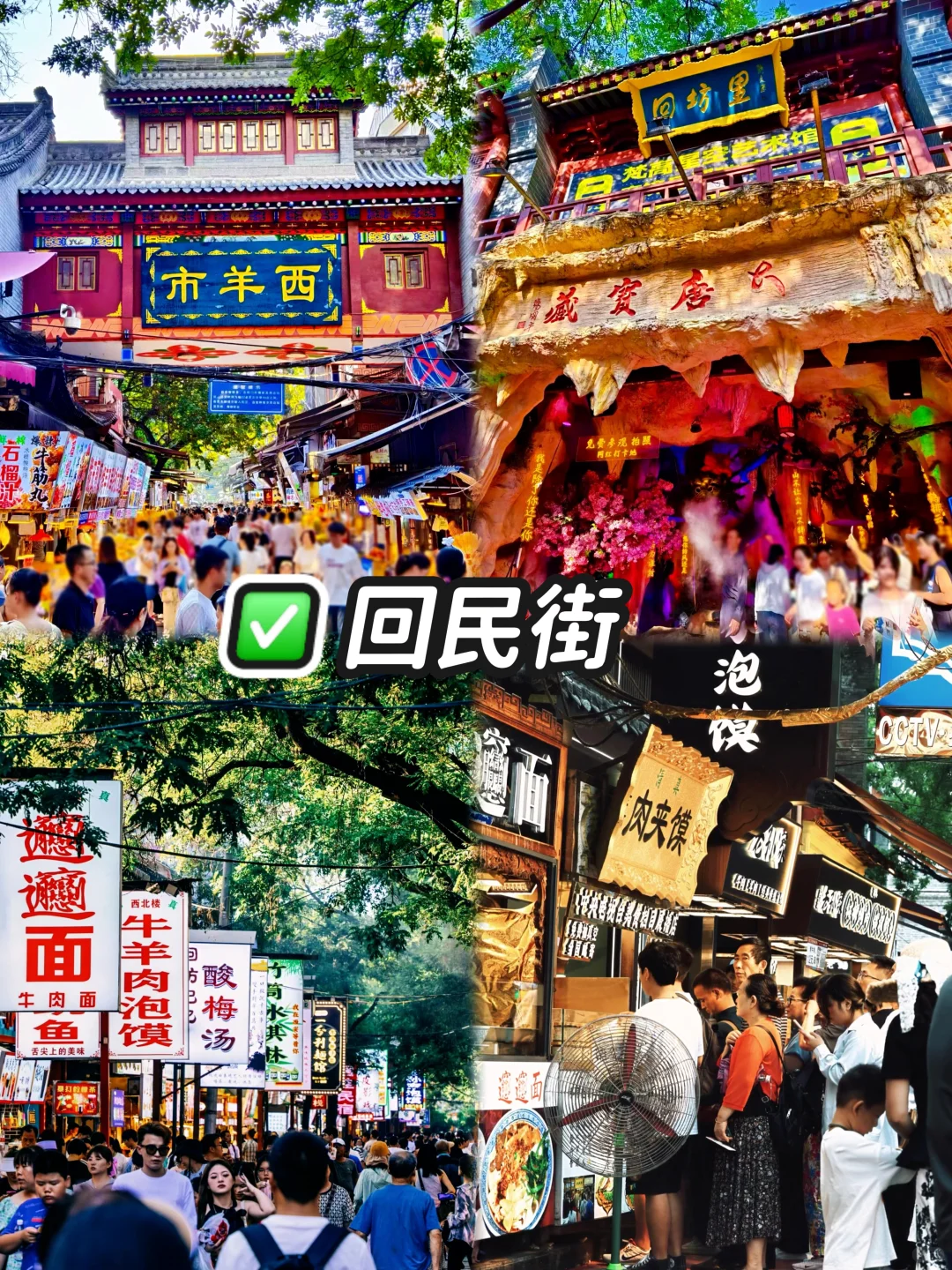 初游西安必打卡精华景点❗️附详细游览攻略✅