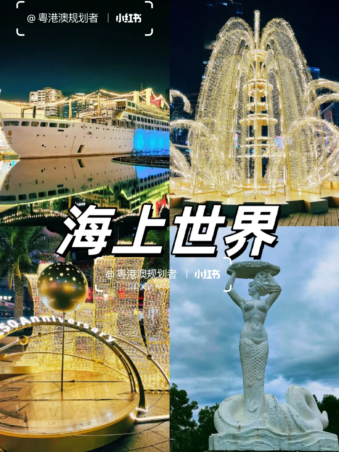 深圳本地人强推！9 大宝藏景点🔥玩到不想
