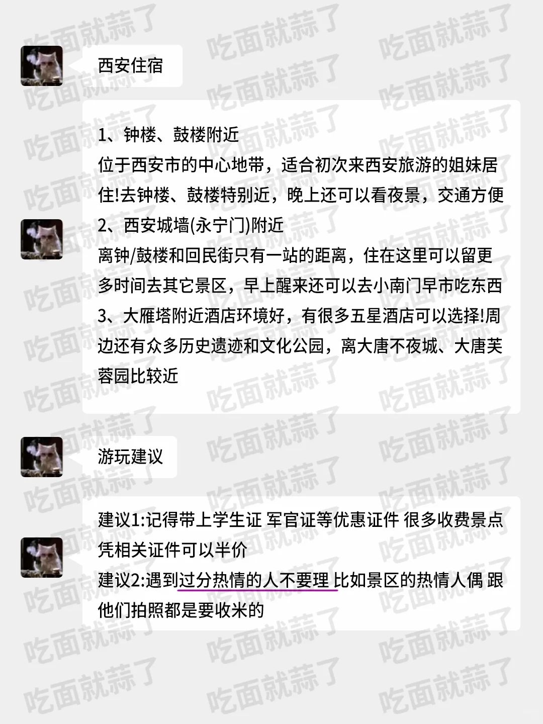 西安真的会惩罚每一个不提前预约的人‼️