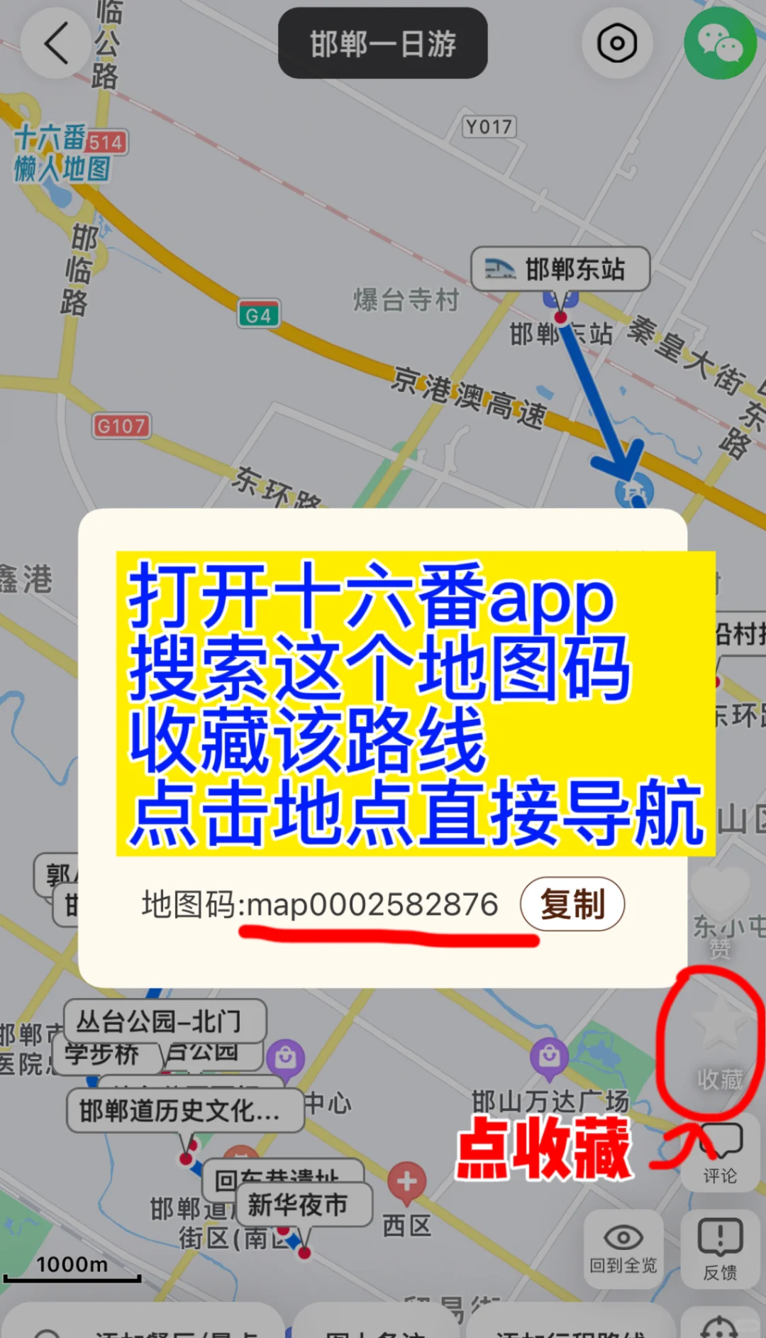 听劝！邯郸一日游攻略，这么走才不算白来