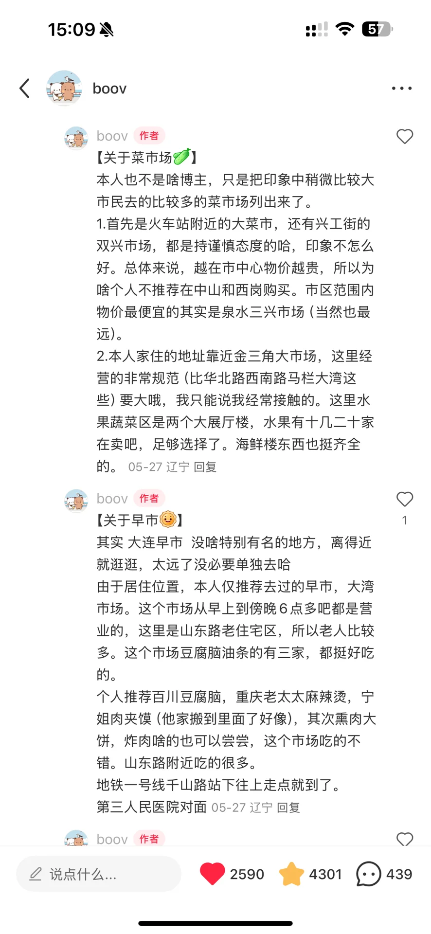 超详细大连旅游攻略❗本地人旅行推荐