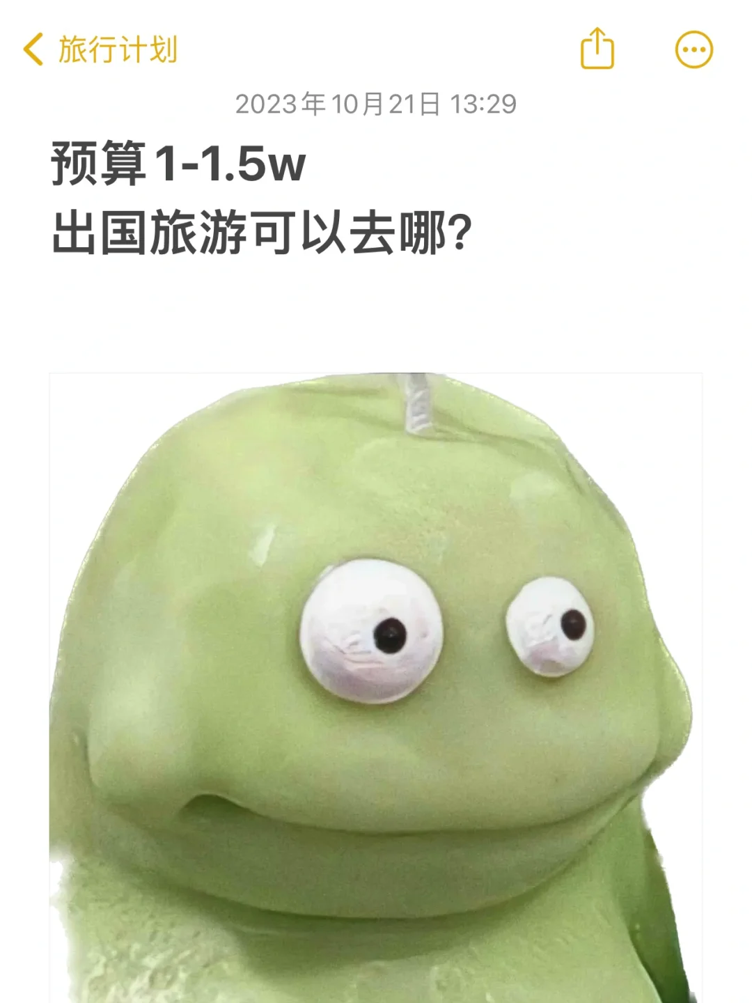 预算1-2w出国旅游可以去哪？