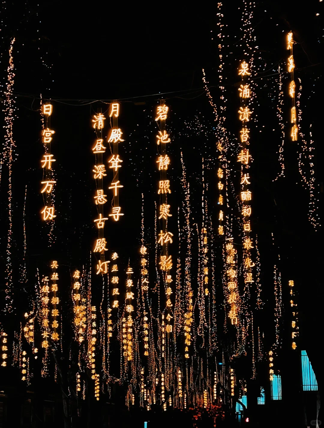 📍是西安 亦是长安🏮