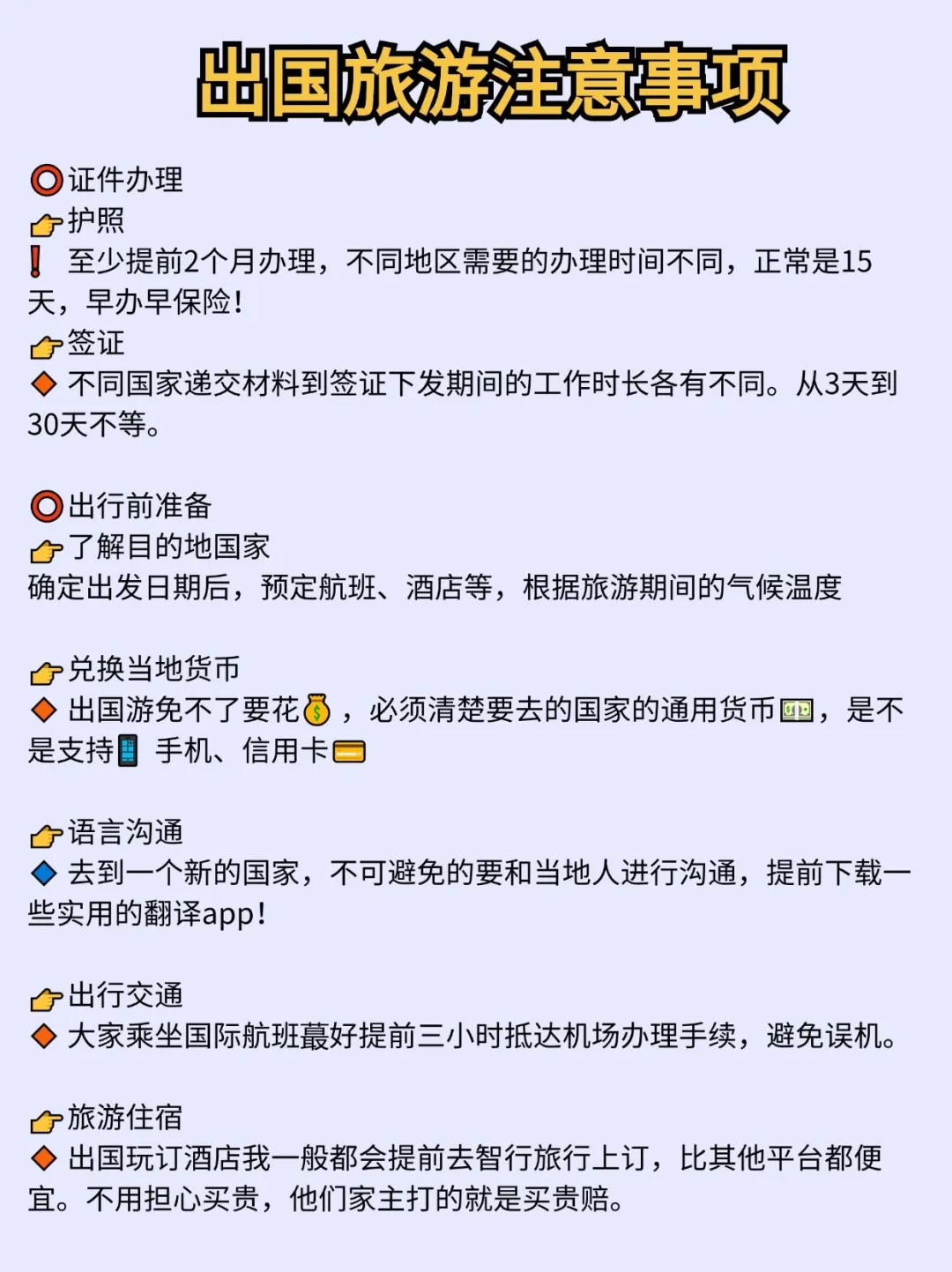 大学生第一次出国旅游,预算只有500