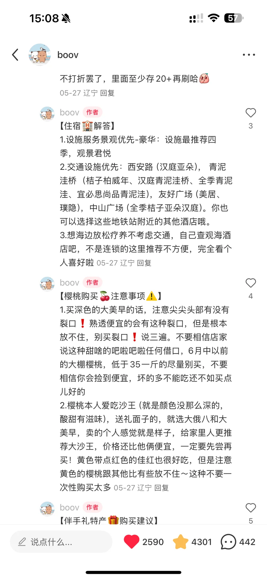 超详细大连旅游攻略❗本地人旅行推荐