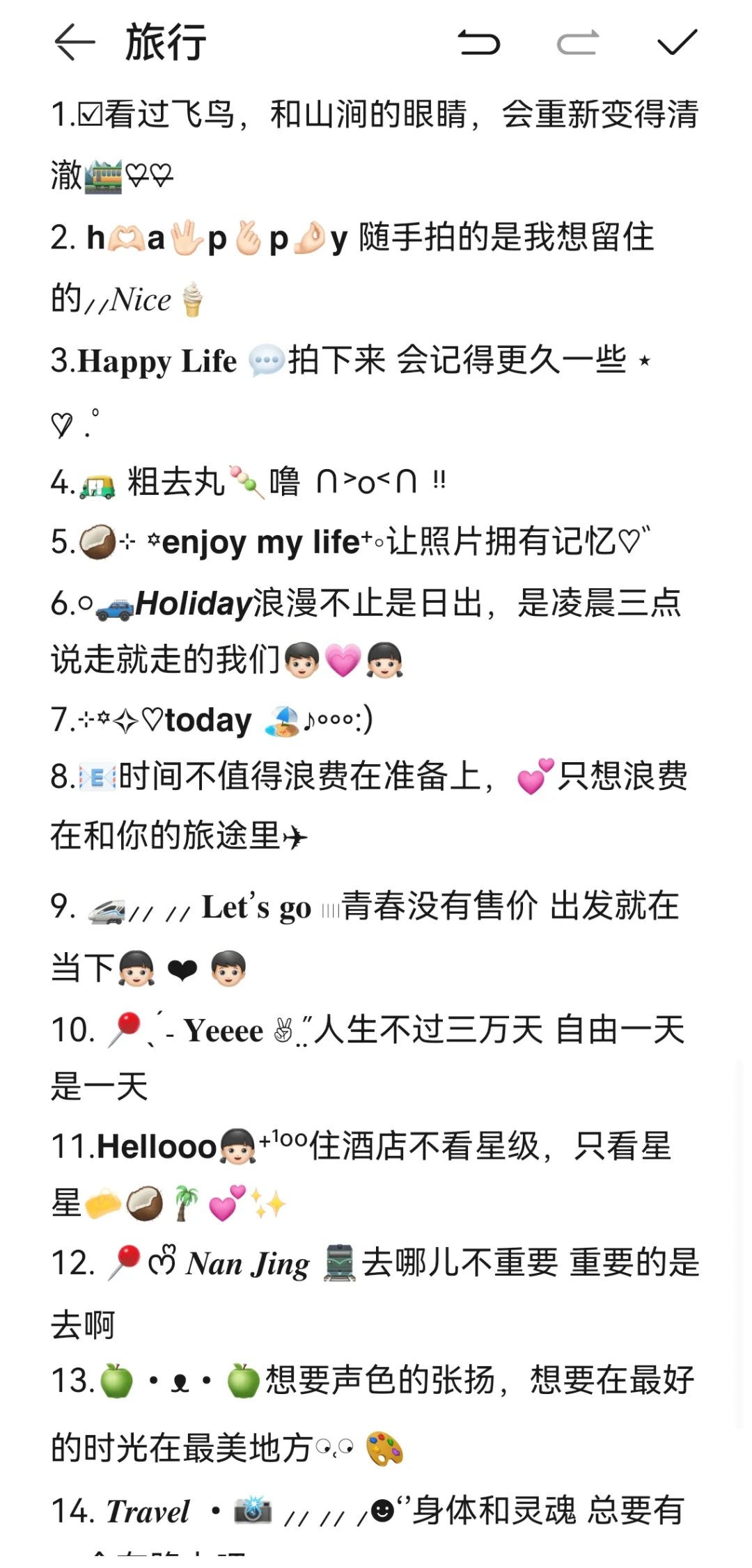 旅行文案🏕毕业旅游季