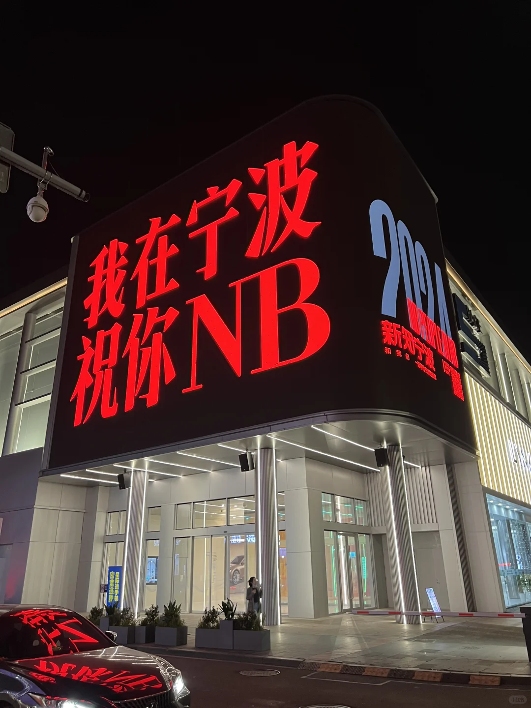 为了这18张live图特意去了趟宁波（附地址…）