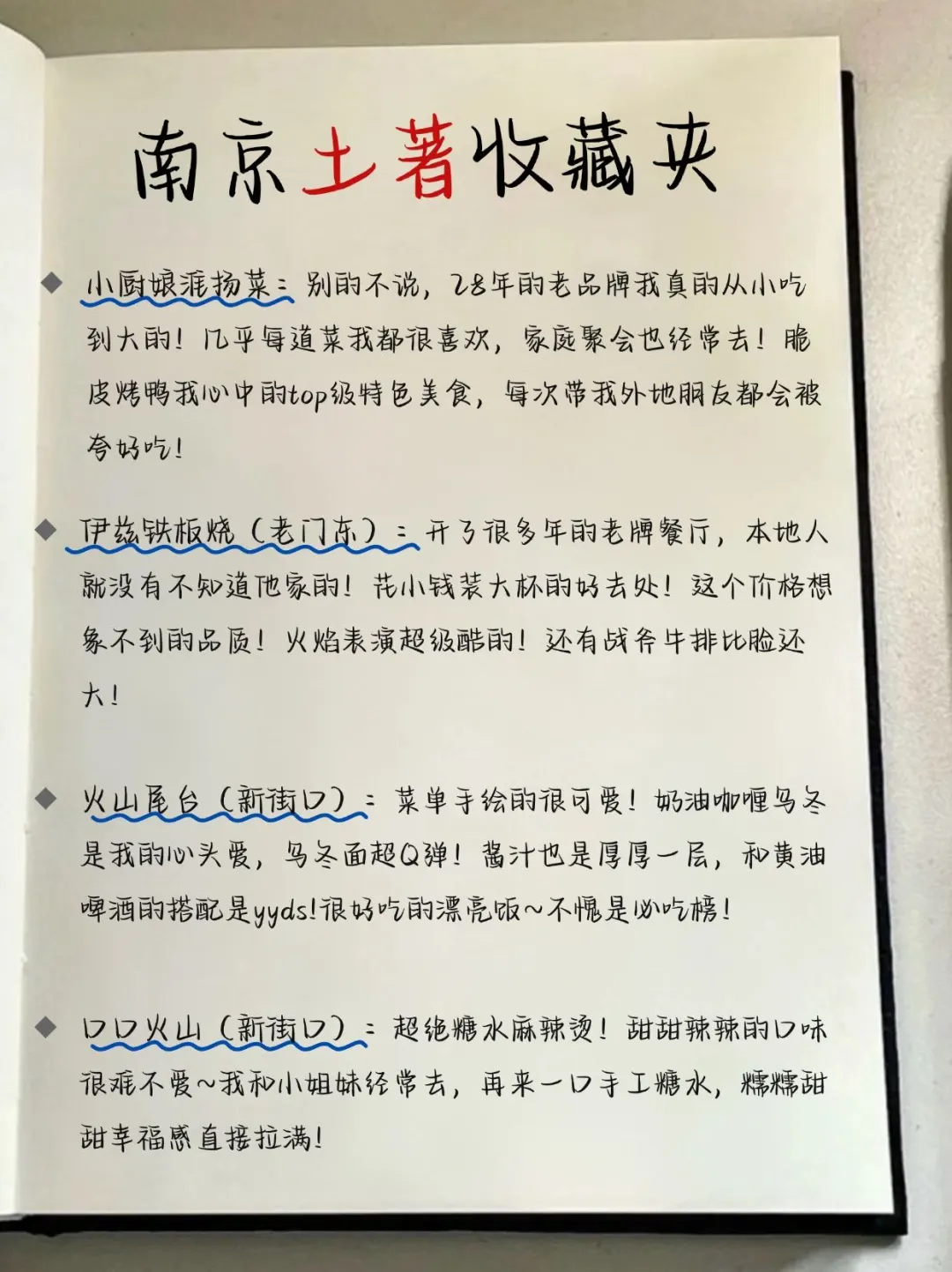 南京不绕路暑假懒人版完整旅游攻略！