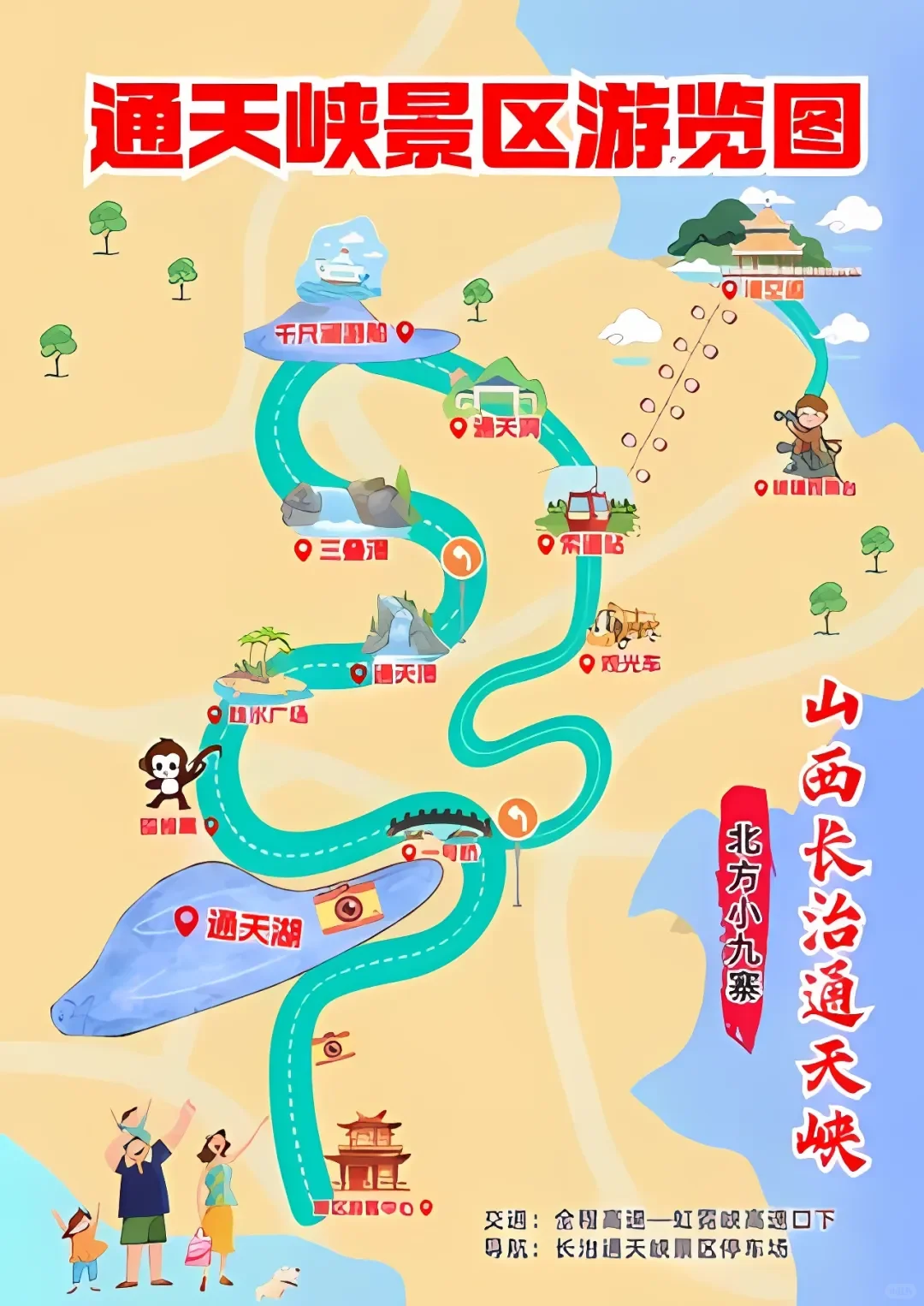 邯郸周边游之通天峡一日游山玩水跟团游！