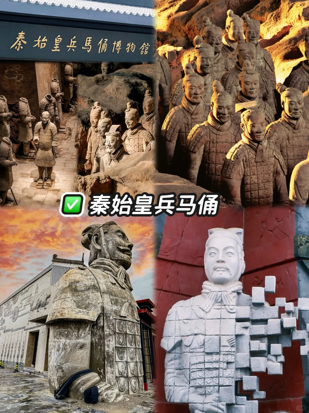 初游西安必打卡精华景点❗️附详细游览攻略✅