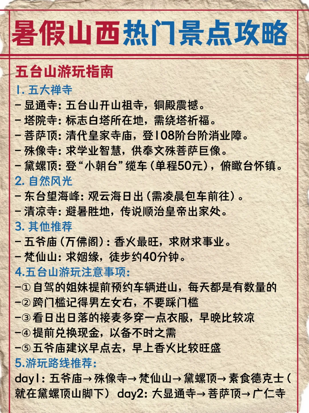 山西热门景点✅暑假就决定打卡这里了！！