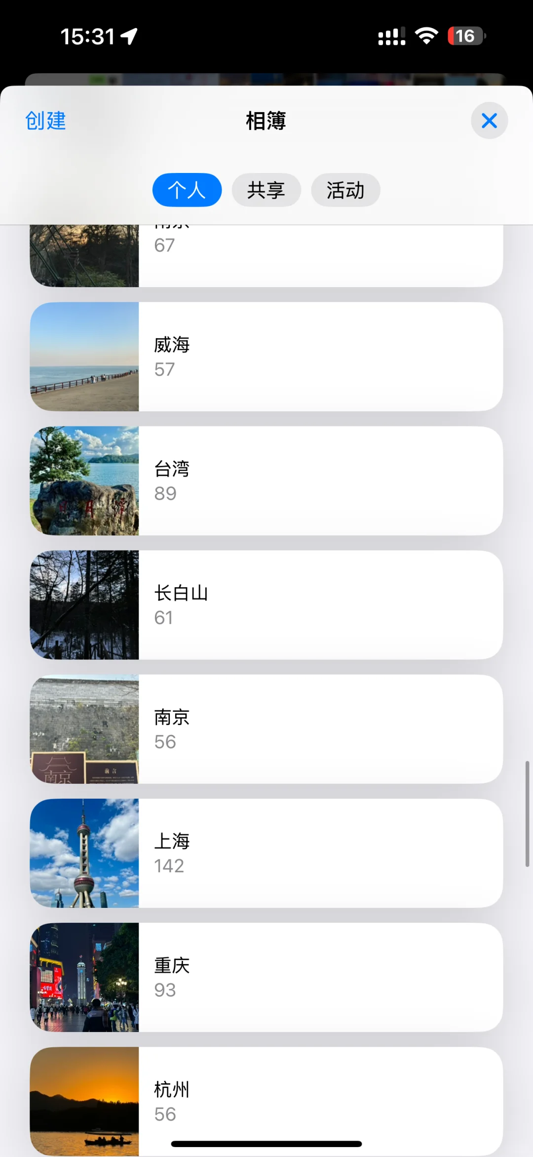 全世界Live实况