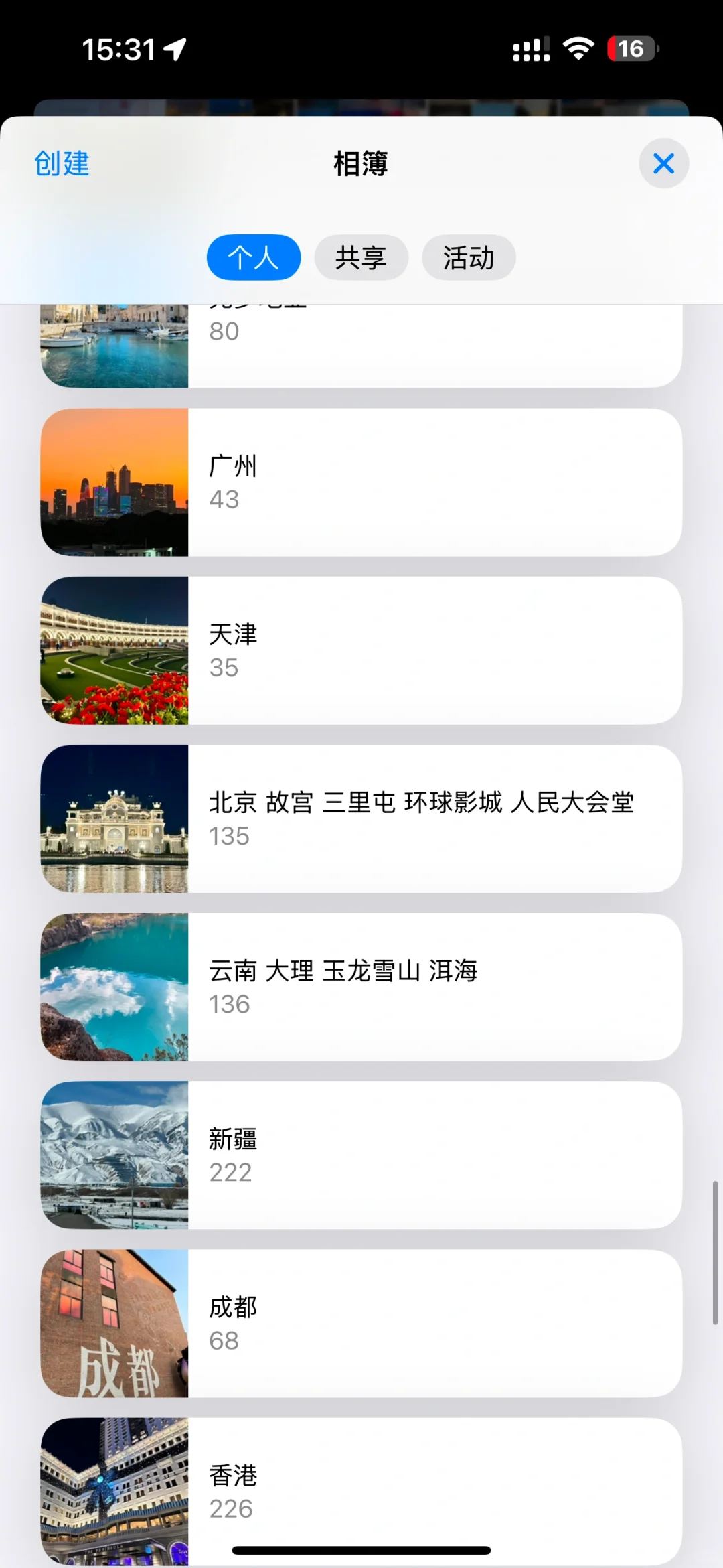 全世界Live实况