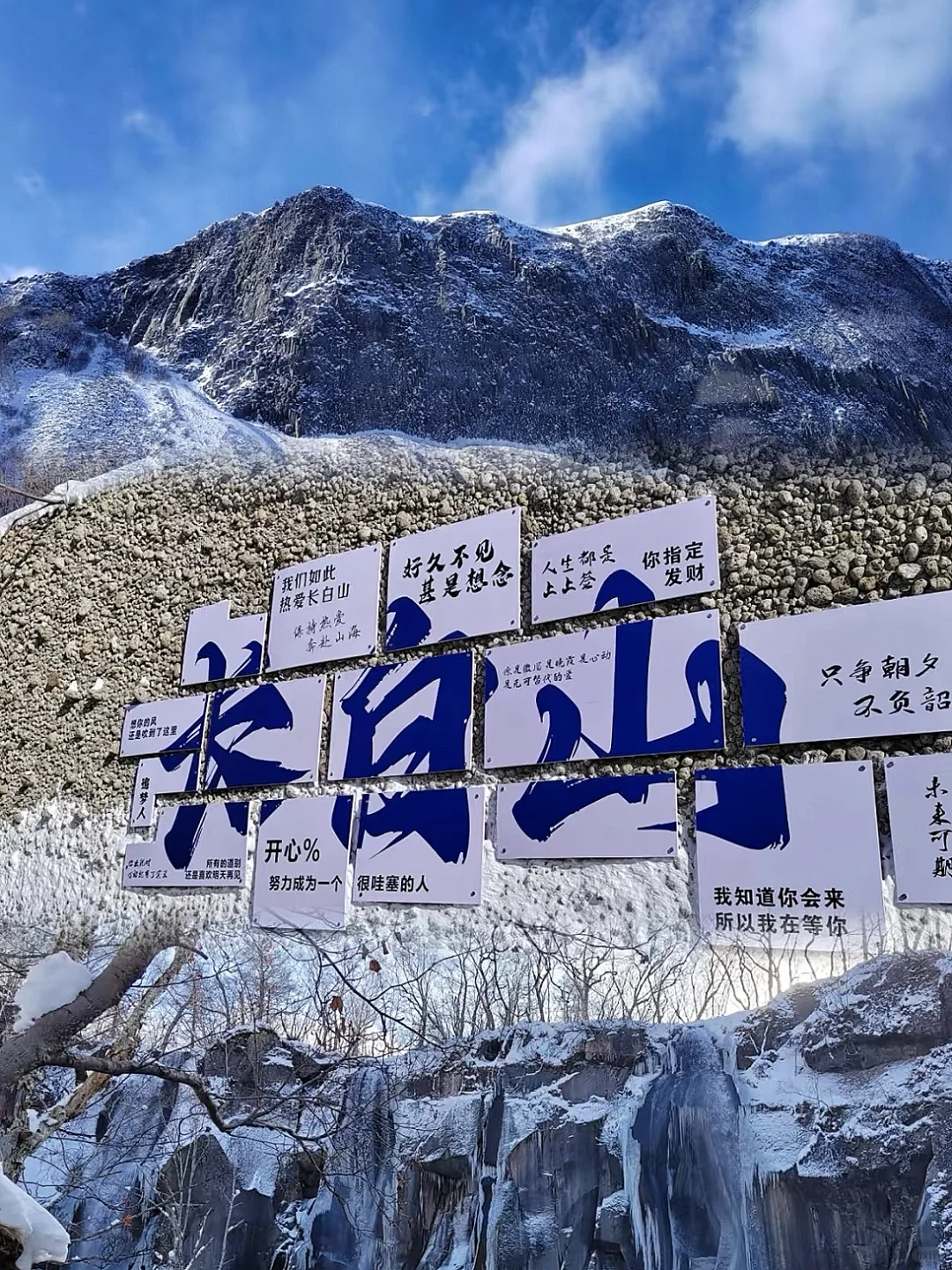 📍 𝑱𝒊𝑳𝒊𝒏长白山天池