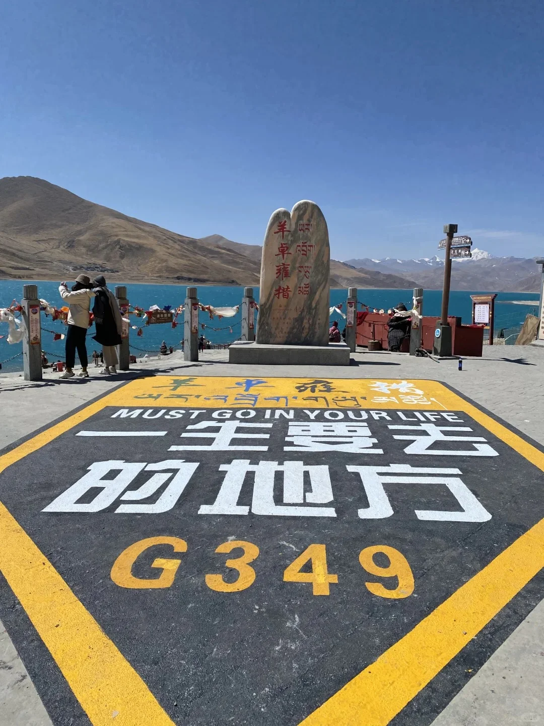 西藏 一生必去的高原圣地