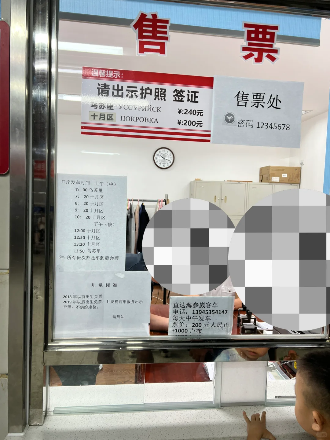 海参崴入境及交通攻略📒