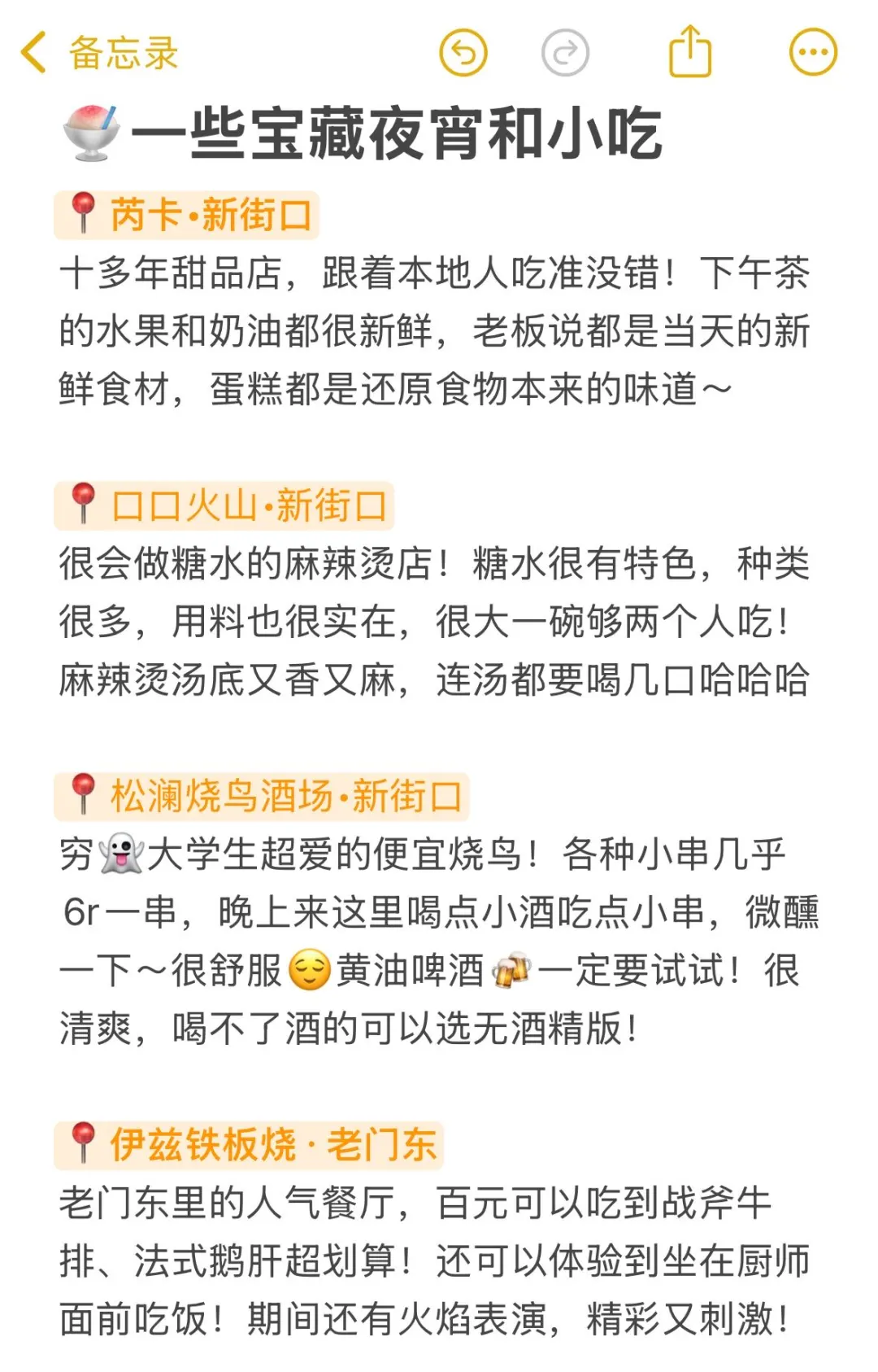 7.2南京现状…🥲我的建议是…