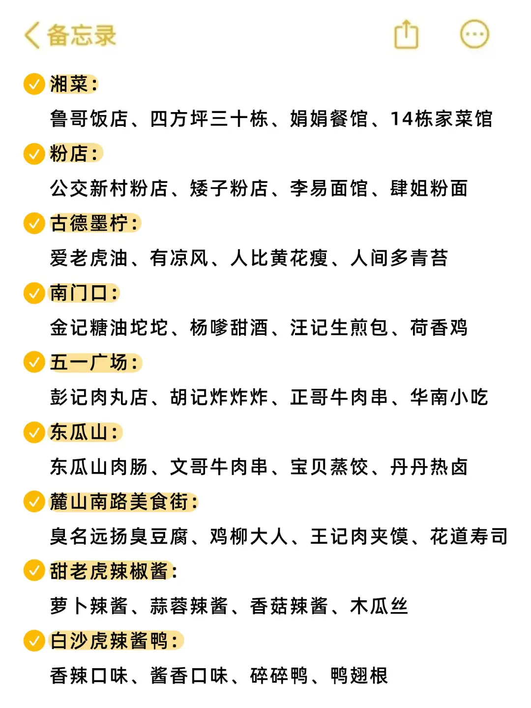 7.2长沙刚回📍我们四个总结了自己的感受...