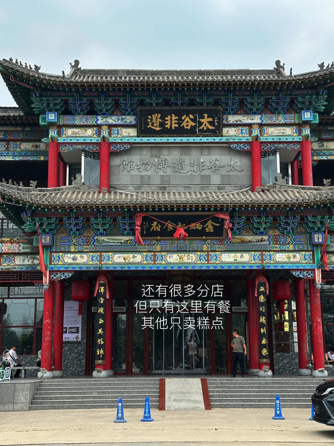 太谷亲子半日游 热乎的实操攻略