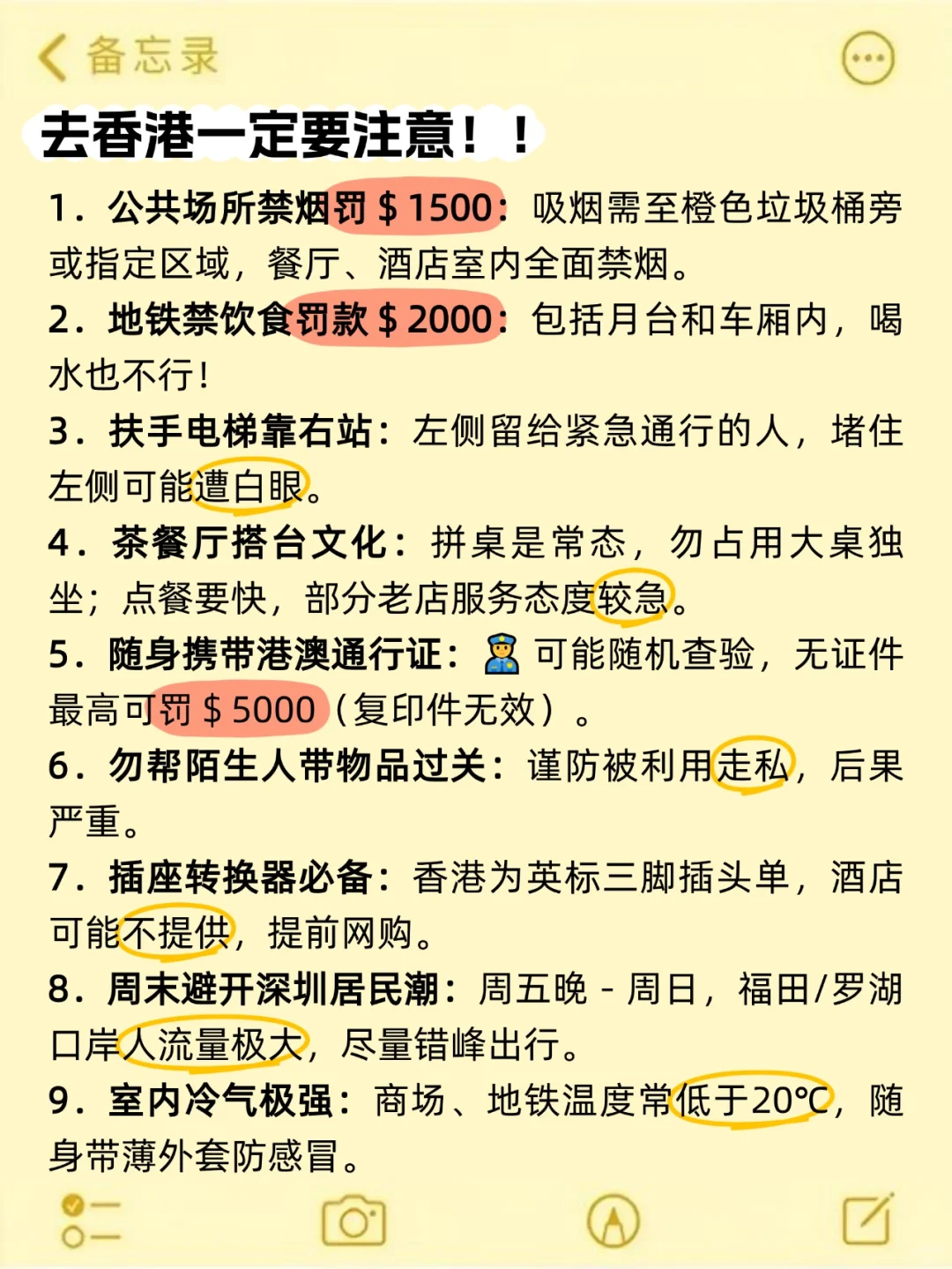 7~9月来香港旅游不看这篇攻略🤬 小心被宰