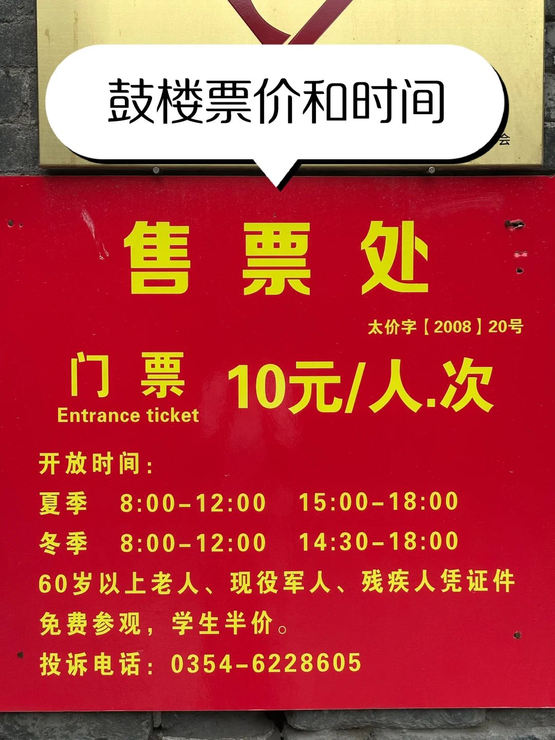太谷亲子半日游 热乎的实操攻略