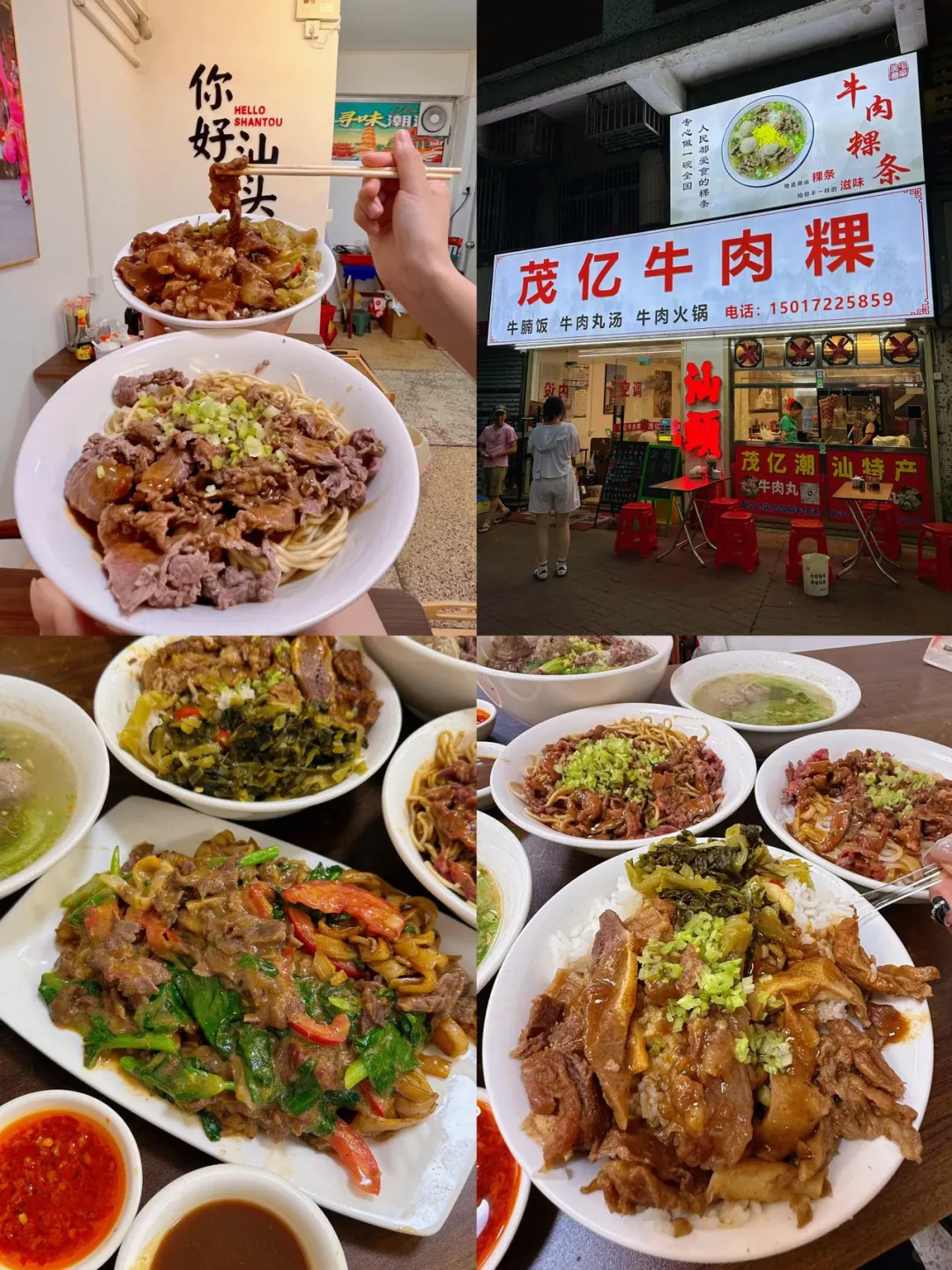 📍出发｜潮州汕头二天一晚游玩美食全攻略