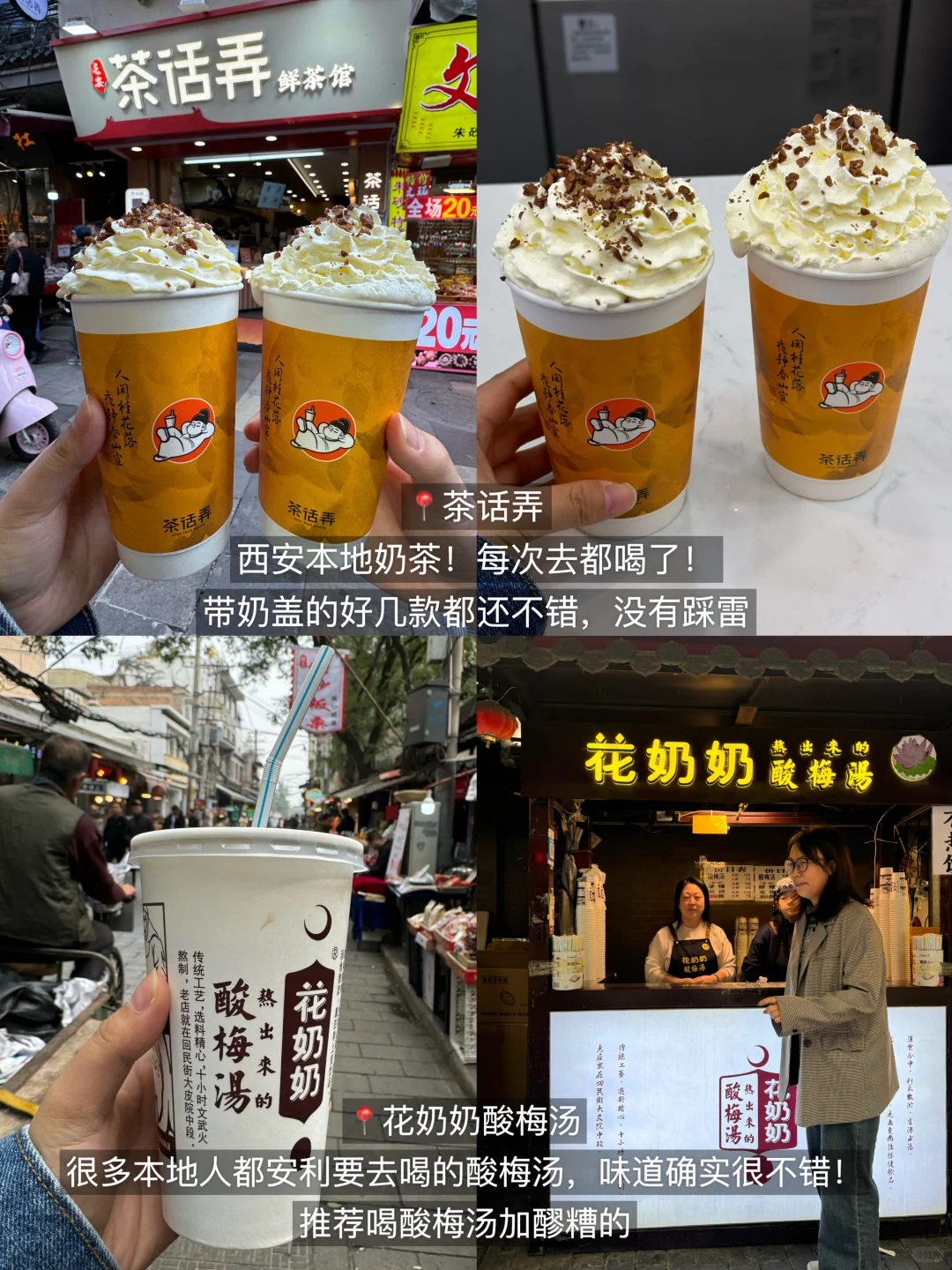 西安真的太好吃了！3天吃了20顿（附攻略）
