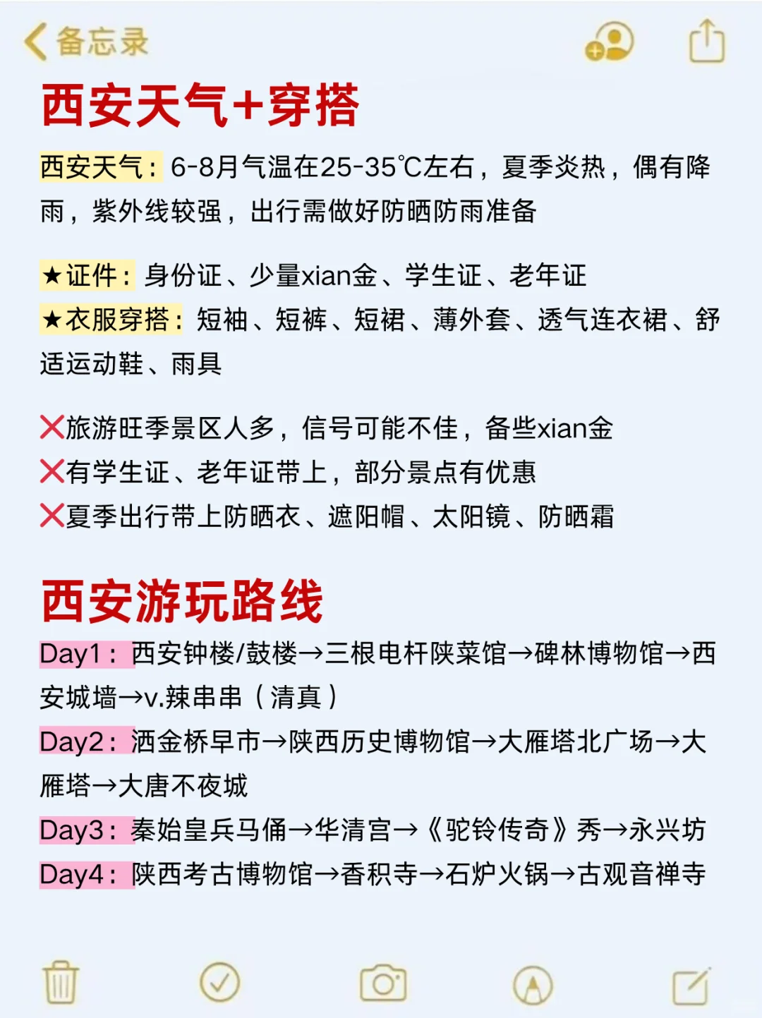 7-8🈷️来西安玩的✔️别怪我没提前告诉你‼️