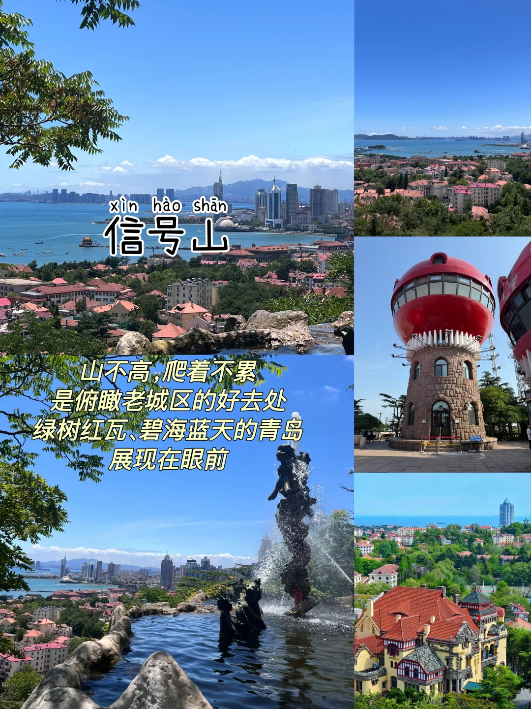 青岛📍三天两夜｜懒人版保姆级逛吃攻略‼️