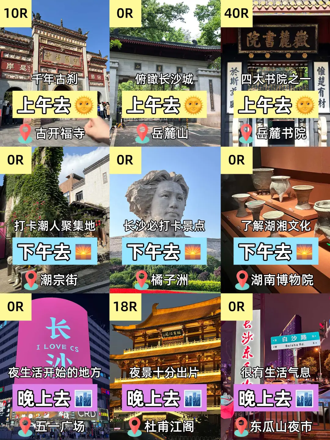 7.2长沙刚回📍我们四个总结了自己的感受...