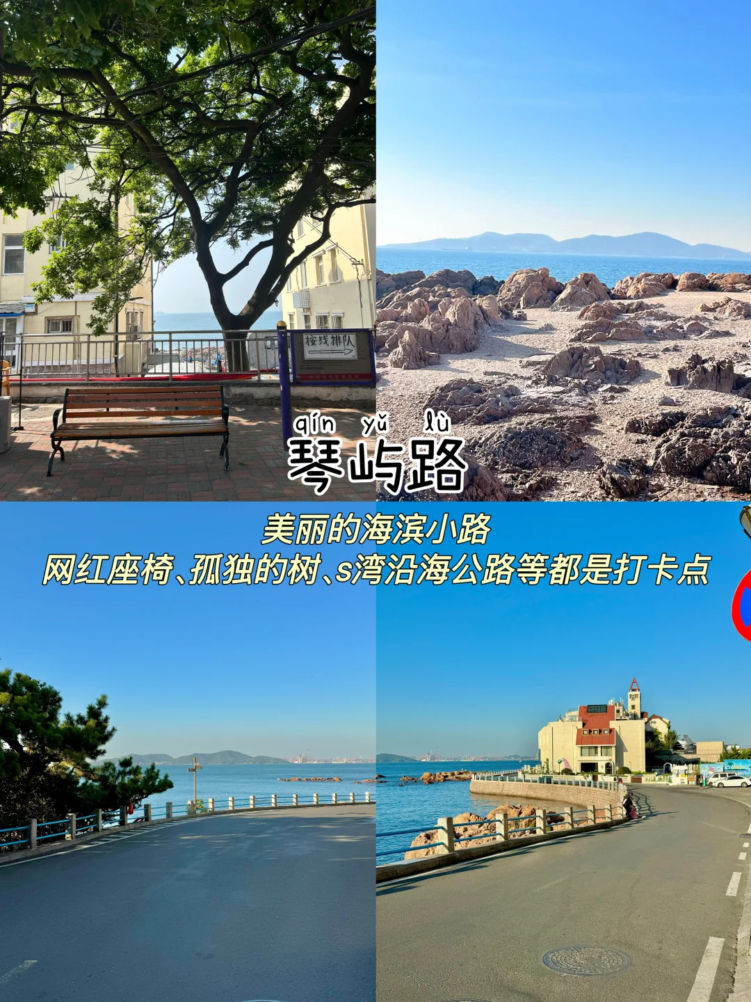 青岛📍三天两夜｜懒人版保姆级逛吃攻略‼️