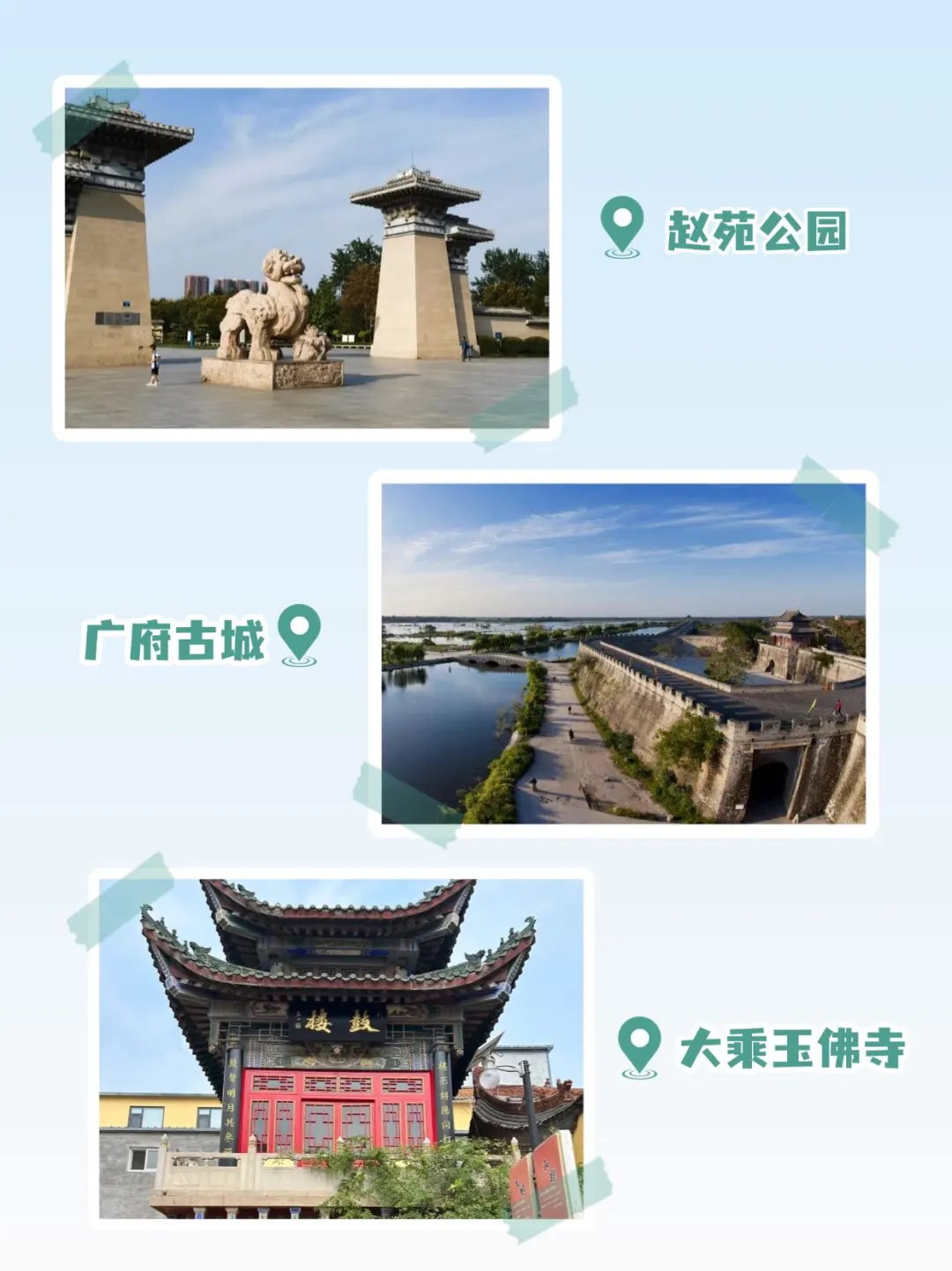 邯郸宝藏九景✨历史控必打卡！