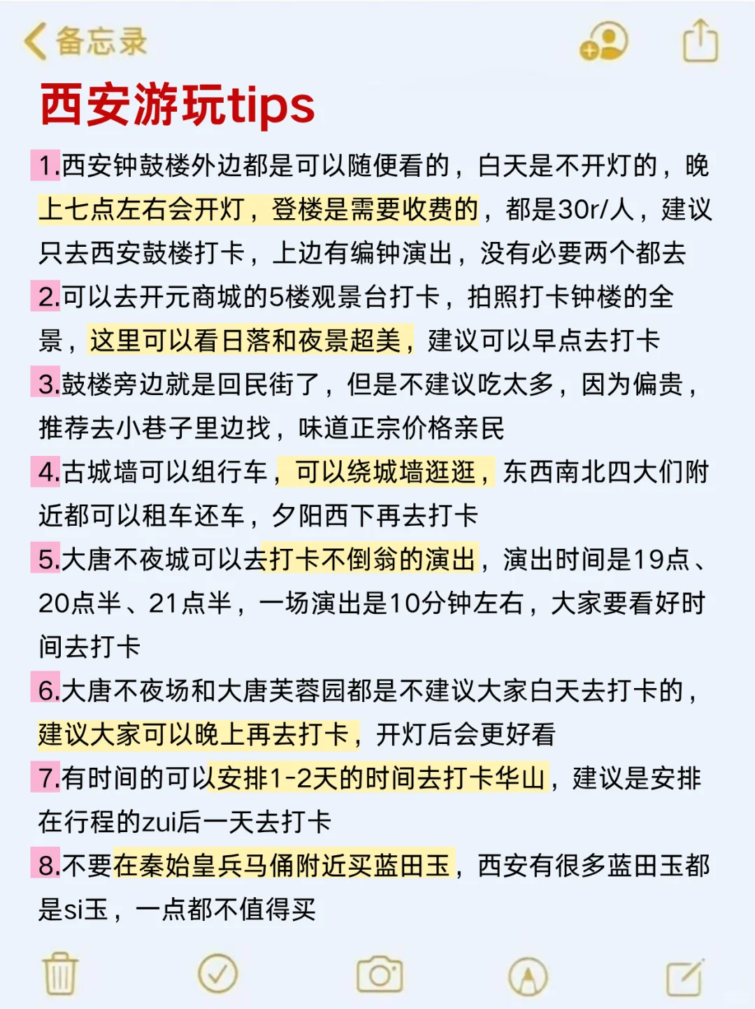 7-8🈷️来西安玩的✔️别怪我没提前告诉你‼️