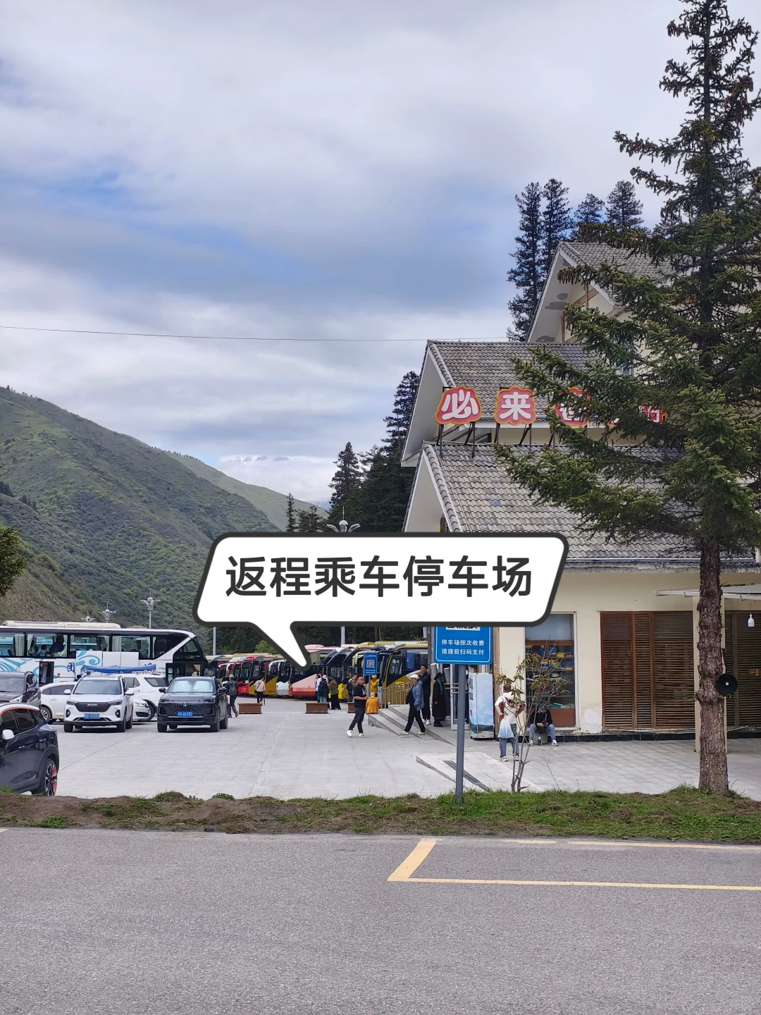 你想找的四川黄龙景区保姆级全攻略在这