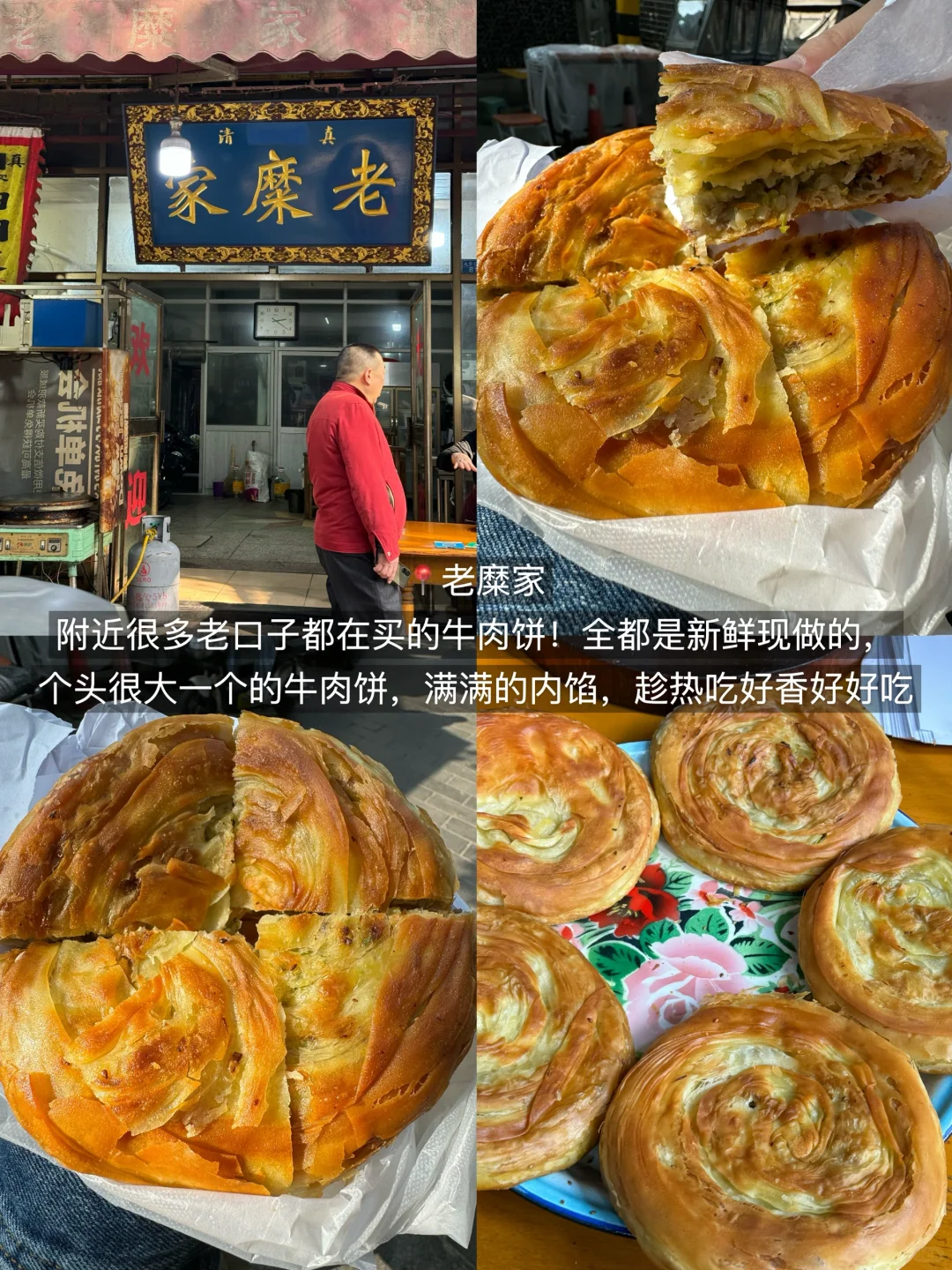 西安真的太好吃了！3天吃了20顿（附攻略）