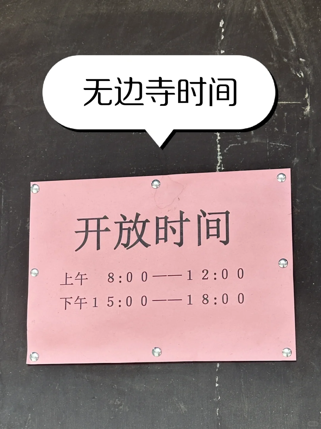 太谷亲子半日游 热乎的实操攻略