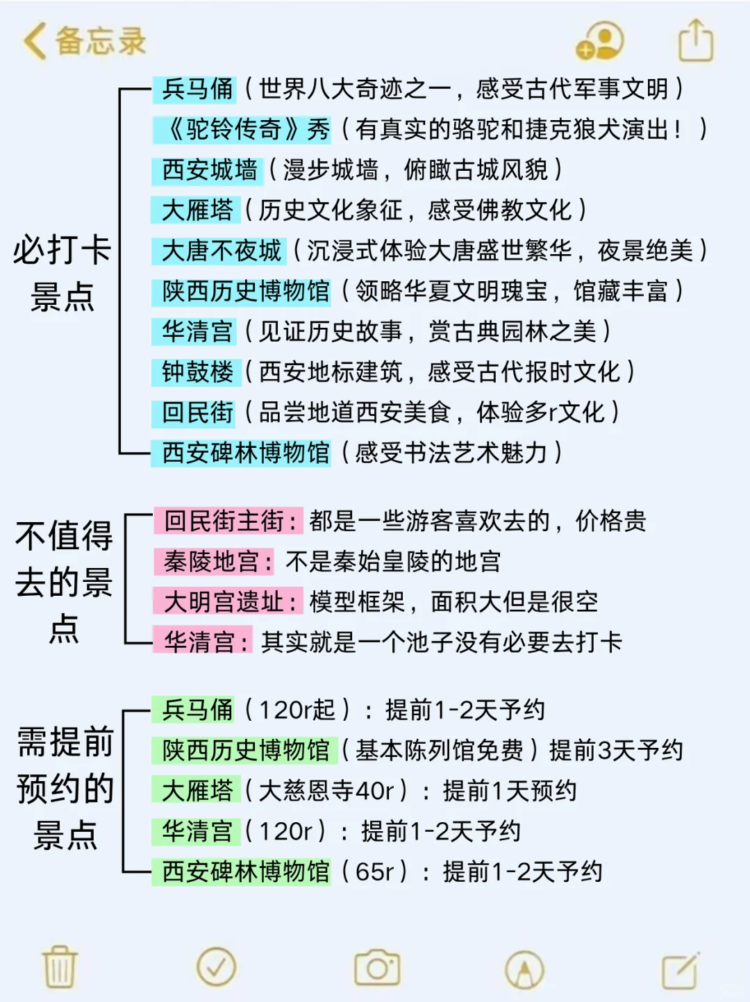 7-8🈷️来西安玩的✔️别怪我没提前告诉你‼️