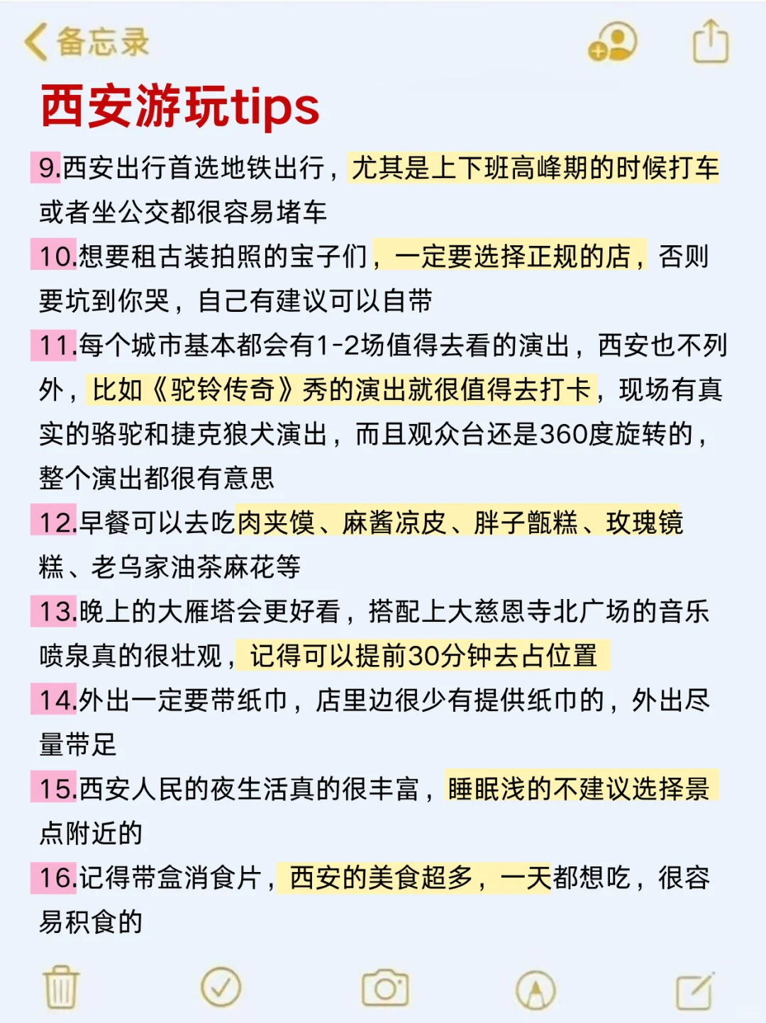 7-8🈷️来西安玩的✔️别怪我没提前告诉你‼️