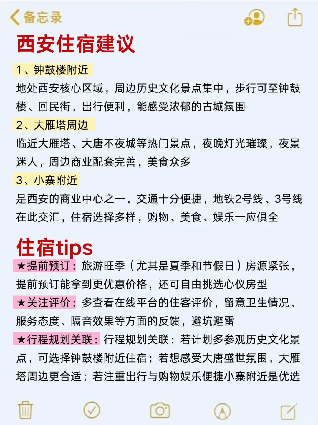 7-8🈷️来西安玩的✔️别怪我没提前告诉你‼️