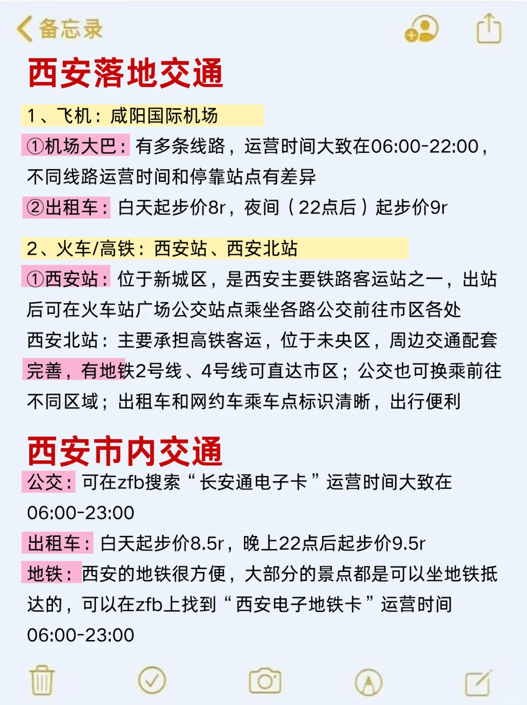 7-8🈷️来西安玩的✔️别怪我没提前告诉你‼️