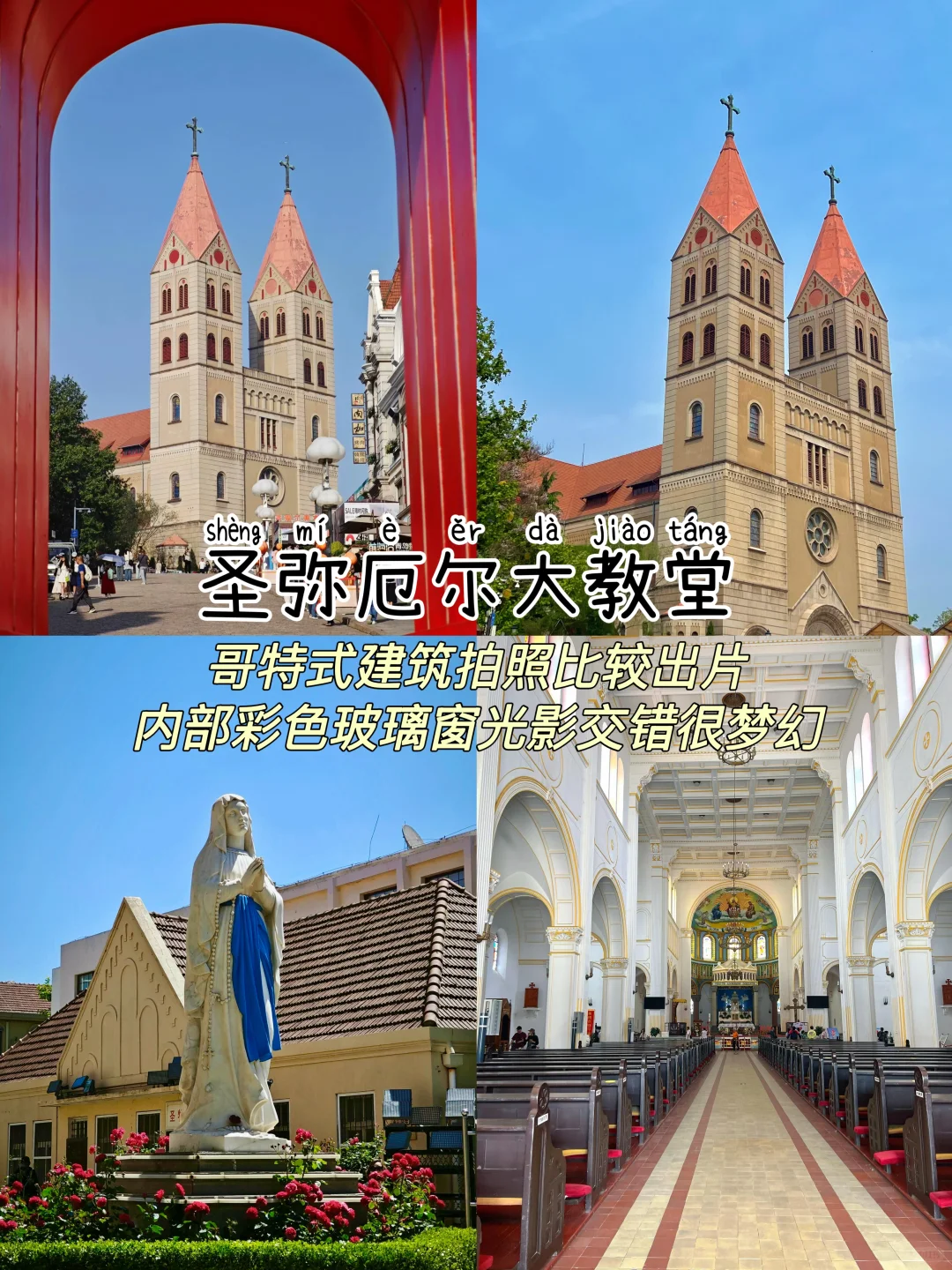 青岛📍三天两夜｜懒人版保姆级逛吃攻略‼️