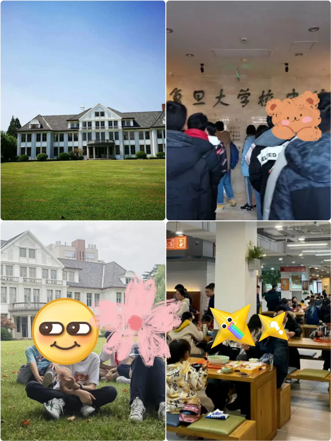‼️复旦两小时逛校攻略 | 速刷名校精髓