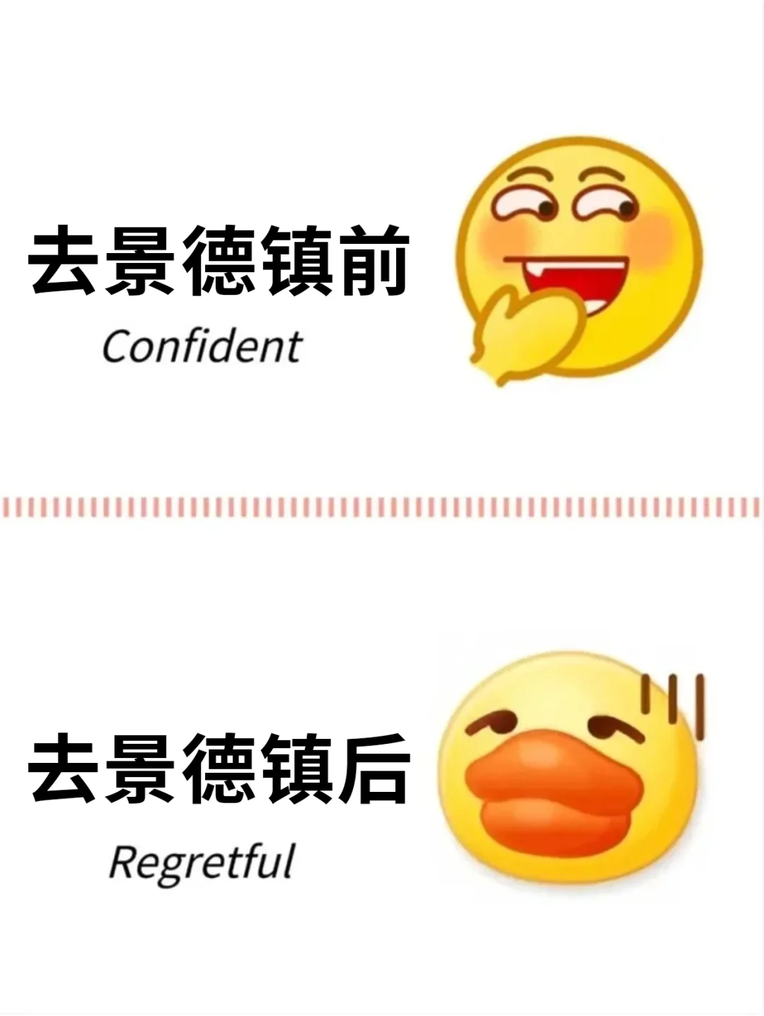 对自己的景德镇攻略满意的睡不着觉...
