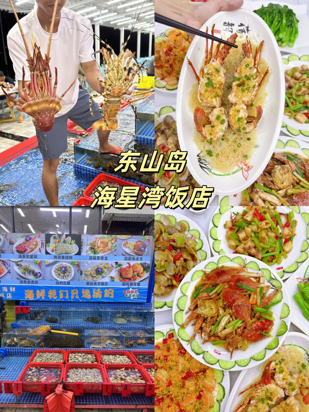 东山岛旅游攻略｜必玩景点+海鲜打卡指南