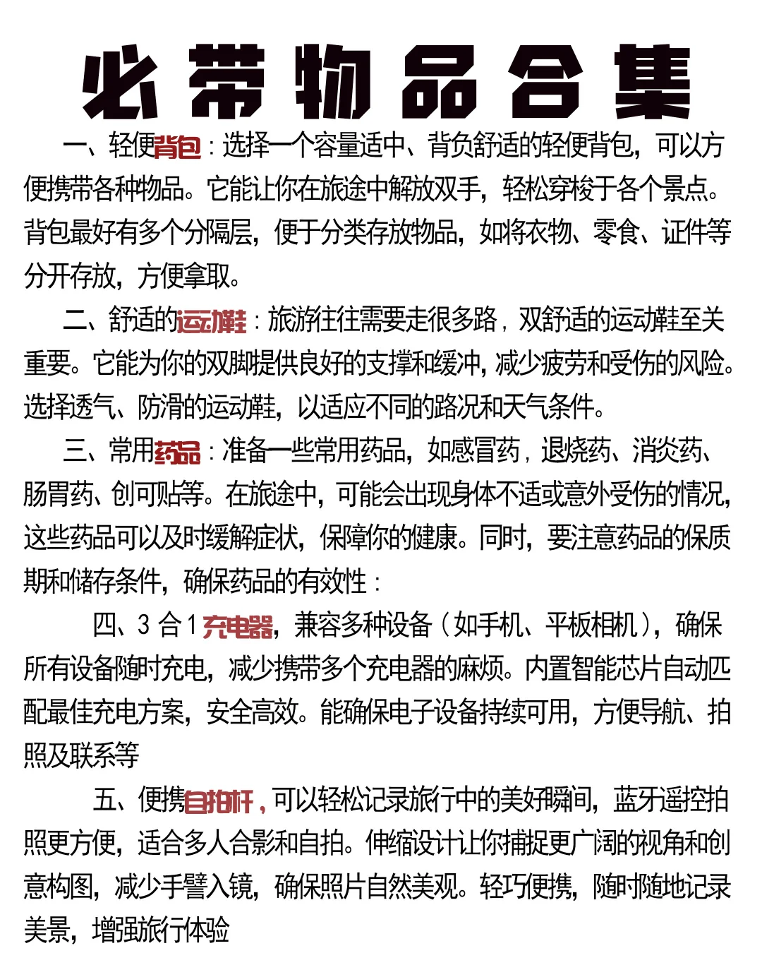 国内旅游shou选❗❗超好玩的12个城市