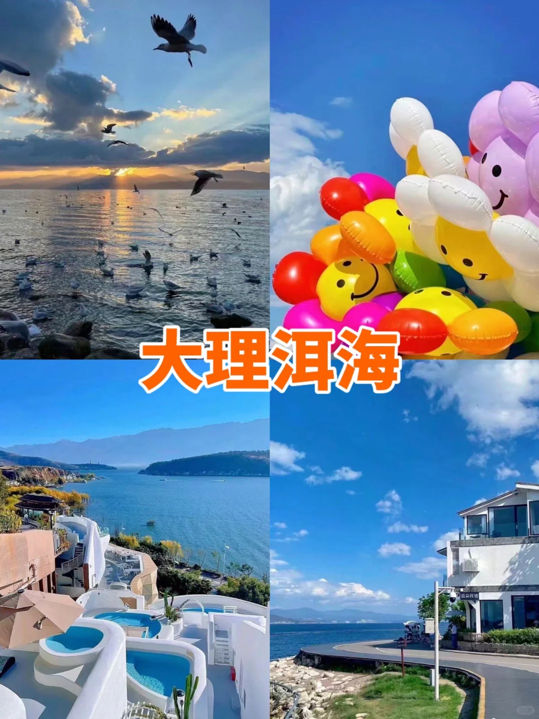 1-12月国内shou选的旅行地🔥附超全地图