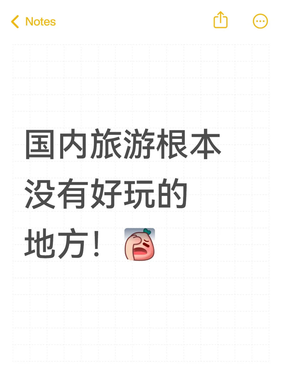 暑假想出去玩