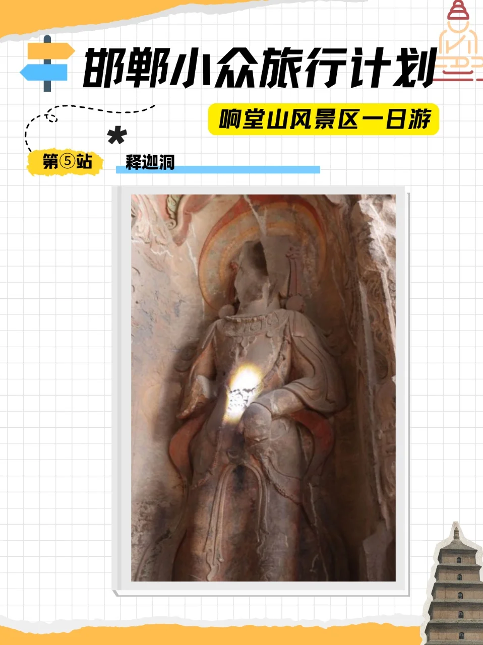 ✅响堂山佛系一日游｜人少景美超出片